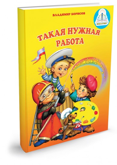 Мы познаём мир! Набор из 4-х книг для говорящей ручки. Выпуск №1