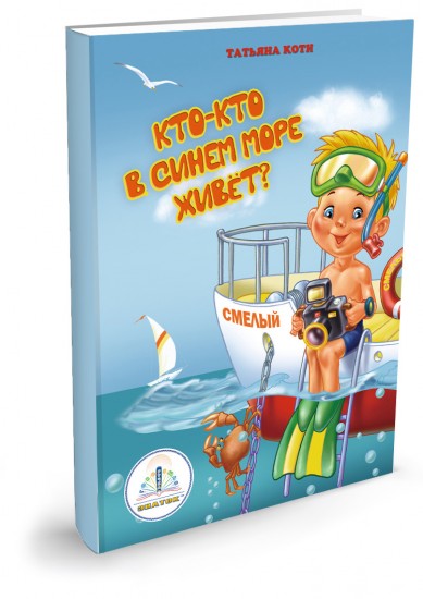 Мы познаём мир! Набор из 4-х книг для говорящей ручки. Выпуск №2