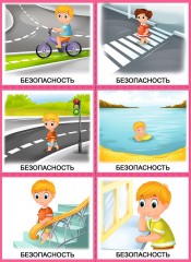 Игра «Как расти здоровым» - Фото 3