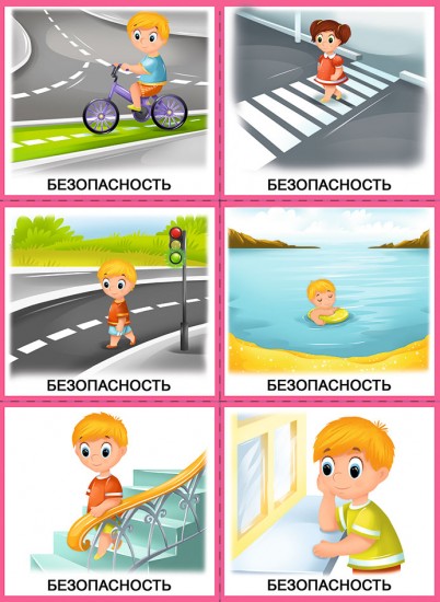 Игра «Как расти здоровым»