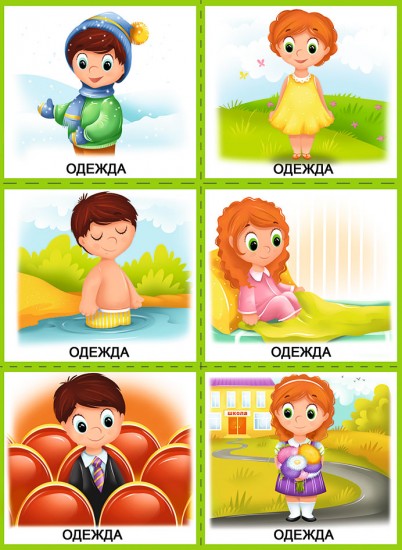 Игра «Как расти здоровым»