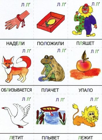Игра «Картинки, звуки, скороговорки»