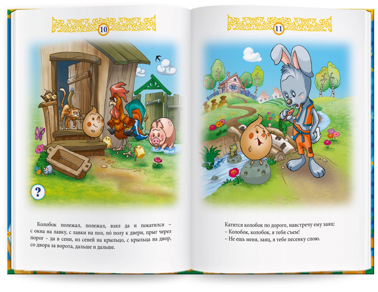Русские народные сказки для говорящей ручки "Знаток". Книга 1: Репка, Колобок, Журавль и цапля, Ворона и рак | Книги для говорящей ручки. Сказки, стихи, басни | Знаток | Фото 1