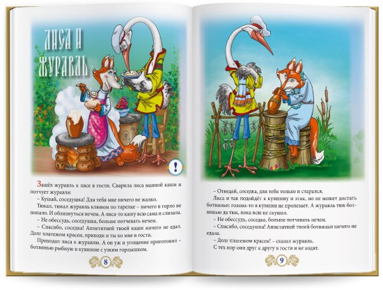 Русские народные сказки