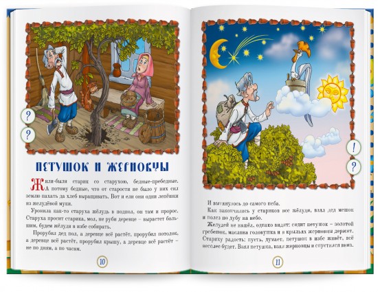 Русские народные сказки