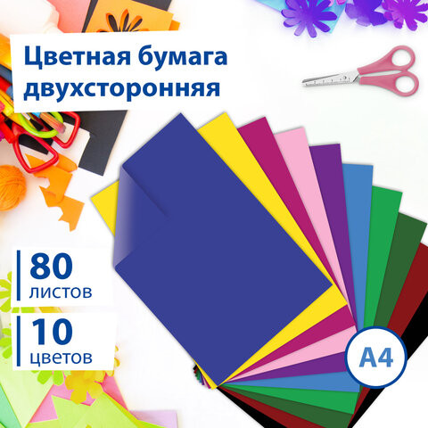 Бумага цветная
