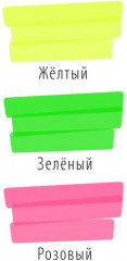 Набор текстовыделителей - Фото 2