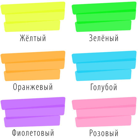 Набор текстовыделителей