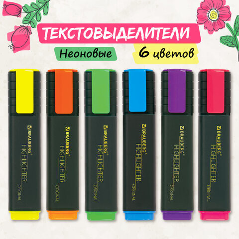 Набор текстовыделителей