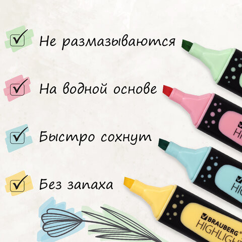 Набор текстовыделителей