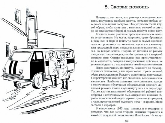 Старая записная книжка