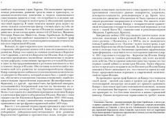 Граф Кавур. Человек, который создал Италию - Фото 2