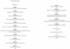 Граф Кавур. Человек, который создал Италию - Фото 4