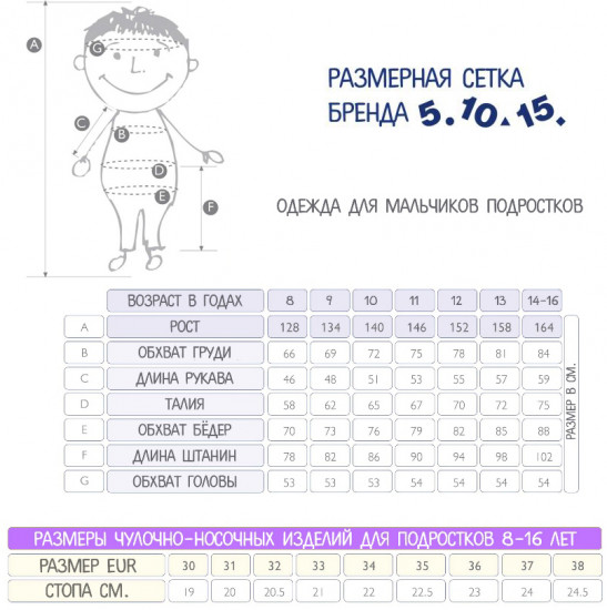Толстовка для мальчиков