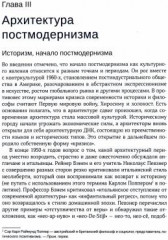 Постмодернизм в архитектуре - Фото 1