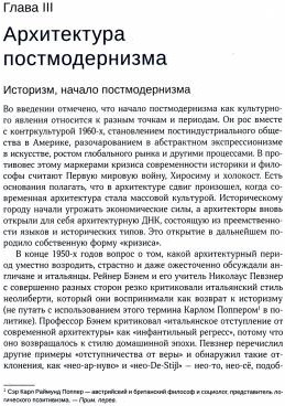 Постмодернизм в архитектуре