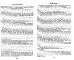 Вечный зов. В 2 томах. Том 2 - Фото 1