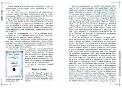 Свидетель «Русской агонии» Роберт Вильтон. Книга 2 - Фото 1