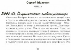 Осторожно, двери закрываются… Воспоминания о Михаиле Яснове - Фото 2