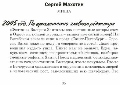 Осторожно, двери закрываются…