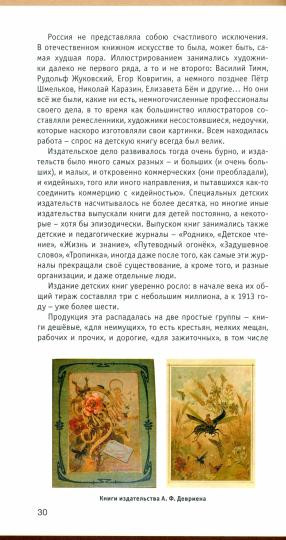 Записки книжного мальчика