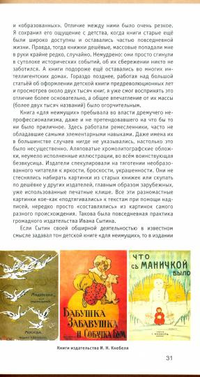 Записки книжного мальчика