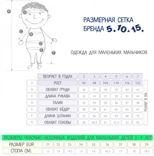 Лонгслив для мальчиков