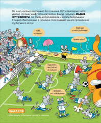 Дядя Коля Воронцов. Злоключения кота Помпона - Фото 3