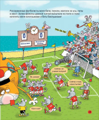 Дядя Коля Воронцов. Злоключения кота Помпона - Фото 4