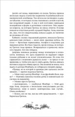 Гретель и её бесы - Фото 2