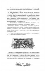 Гретель и её бесы - Фото 3