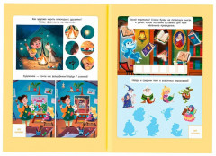 Прописи с наклейками. Слоги и слова - Фото 1