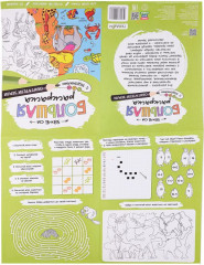 Раскраска с заданиями «Обитатели Земли» - Фото 2