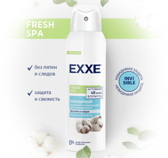 Дезодорант невидимый «Fresh SPA»