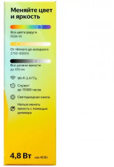 Лампа умная светодиодная Яндекс YNDX-00017 - Фото 1