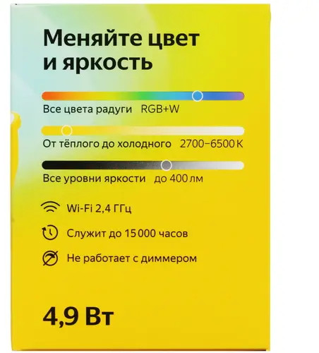 Лампа умная Яндекс YNDX-00019