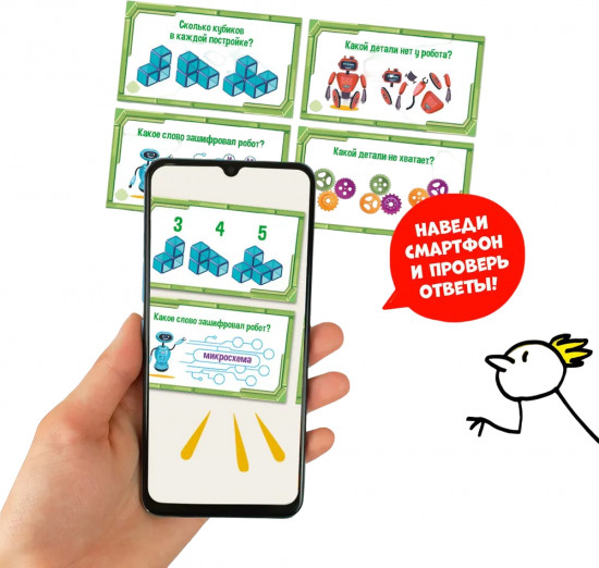 Игра-ходилка с карточками «Робогород»