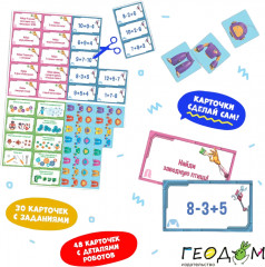 Игра-ходилка с карточками «Робогород» - Фото 3