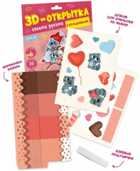 3D-открытка своими руками «С праздником!» - Фото 2