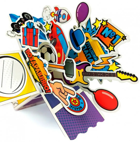 3D-открытка своими руками «Для папы»