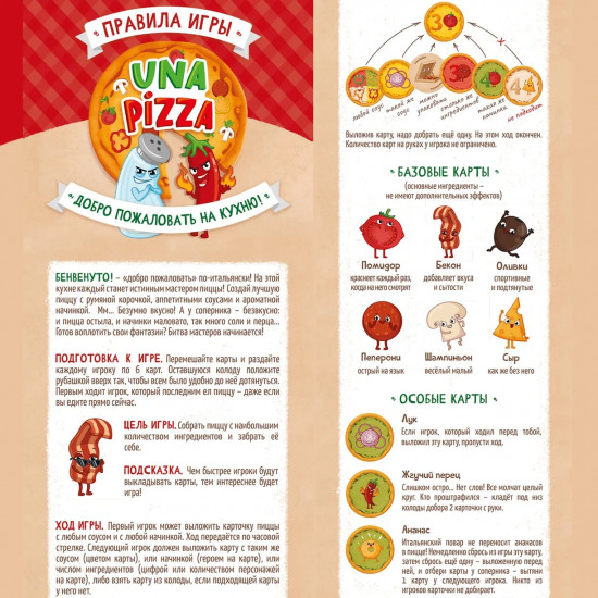 Игра карточная «Una pizza»
