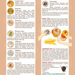 Игра карточная «Una pizza» - Фото 4