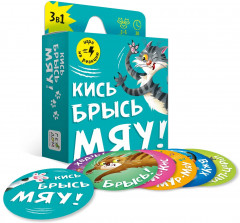 Игра карточная «Кись-брысь-мяу» - Фото 1