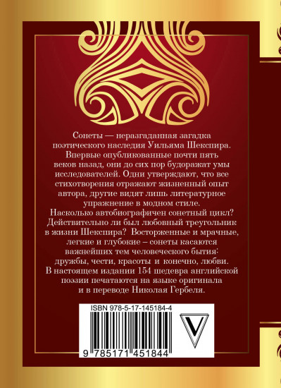Сонеты