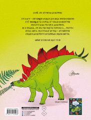 Динозавры - Фото 1