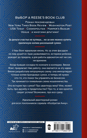 Подделка