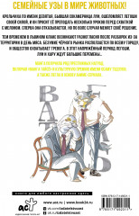 Beastars. Выдающиеся звери. Том 10 - Фото 1