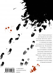 Гангста. Gangsta. Том 3 - Фото 1