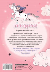 Первый полёт Софии - Фото 1