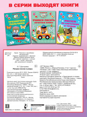 Рисуем линии и узоры - Фото 1